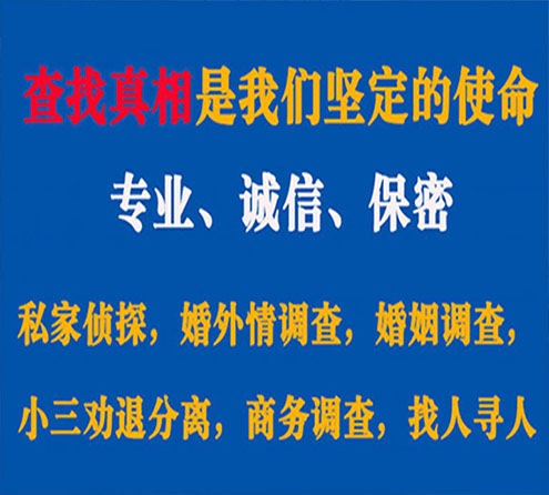 关于诏安诚信调查事务所